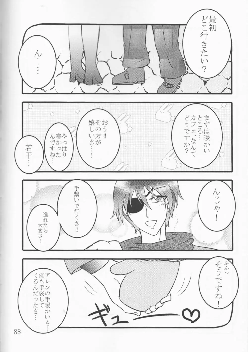 アレン嬢総受けアンソロジー【CLOWN PRINCESS】 Page.41