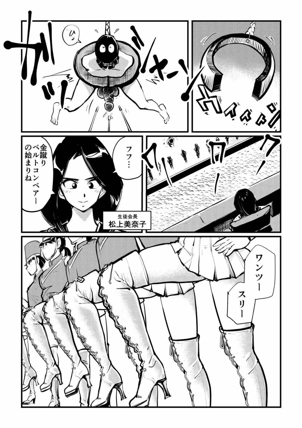 チン刑執行 Page.11