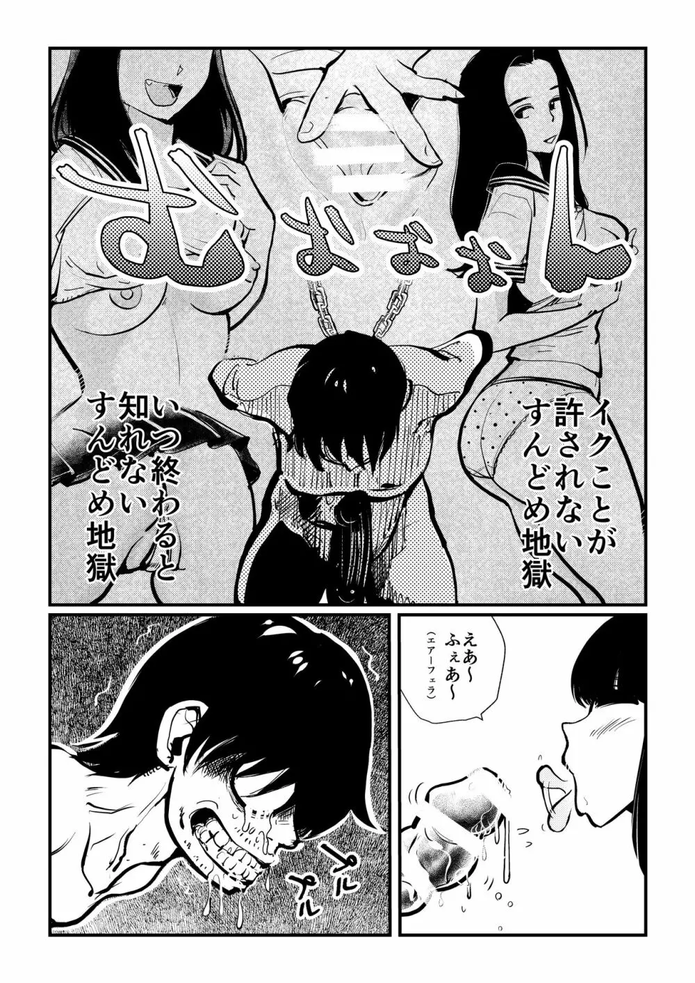 チン刑執行 Page.4