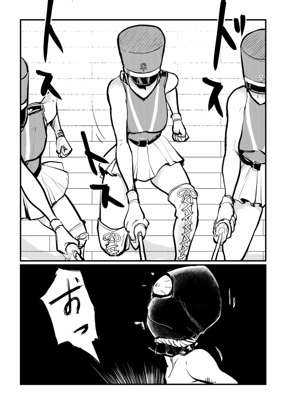 チン刑執行 Page.9