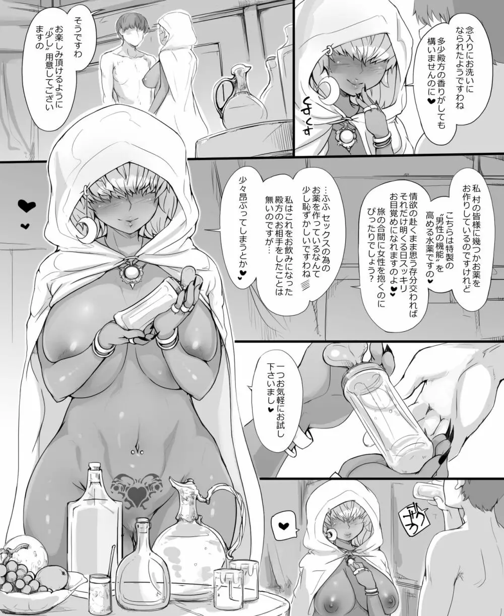 沼地の魔女の館【加筆版】 Page.10