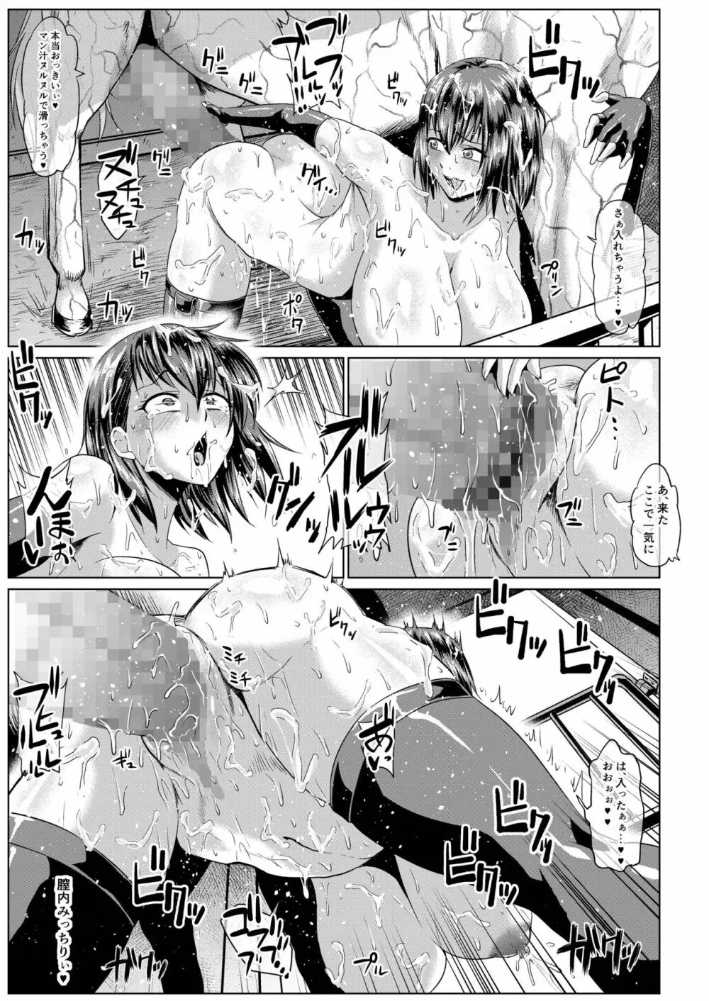 露出SEXソルジャーSatsuki III Page.14