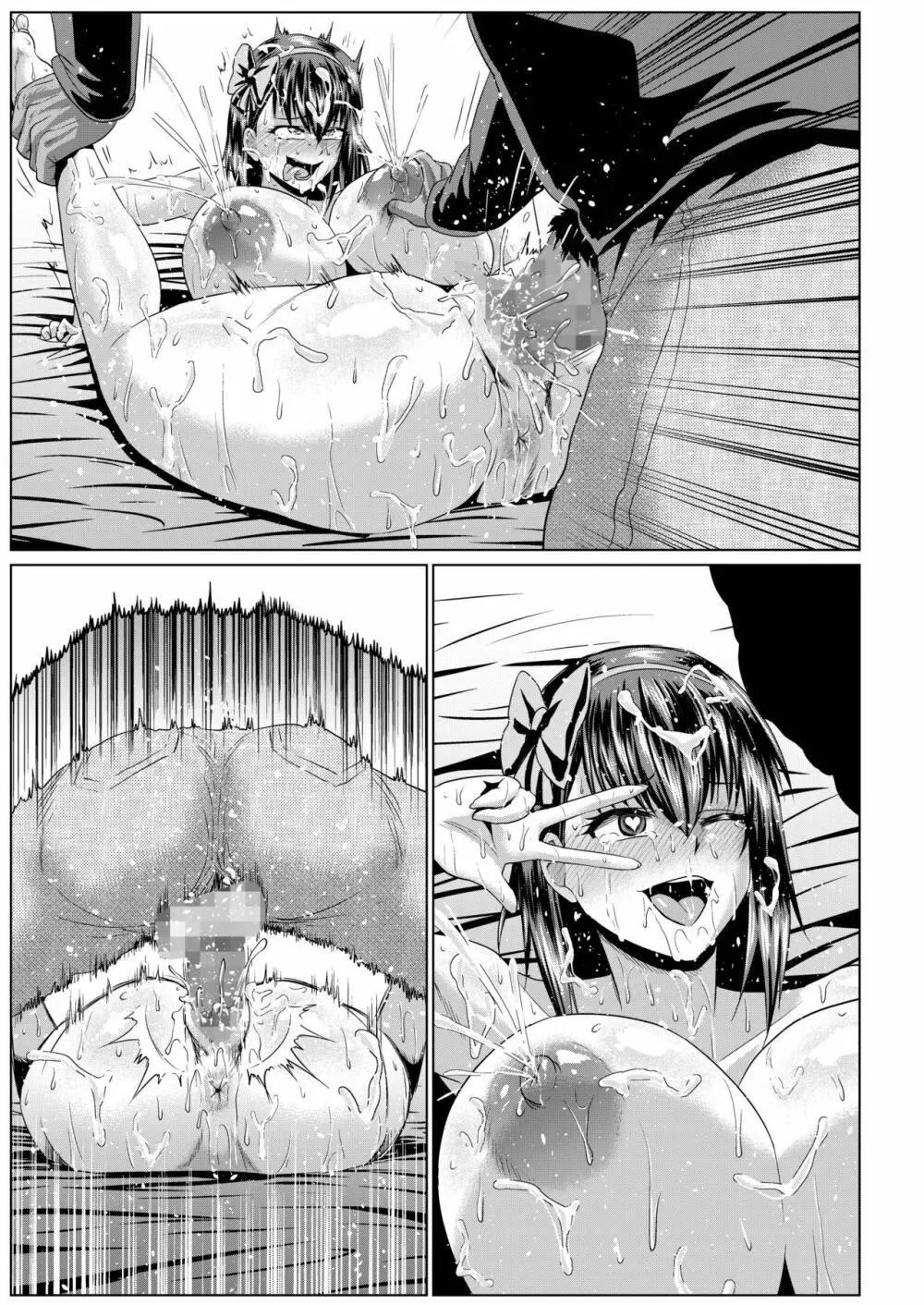 露出SEXソルジャーSatsuki III Page.65