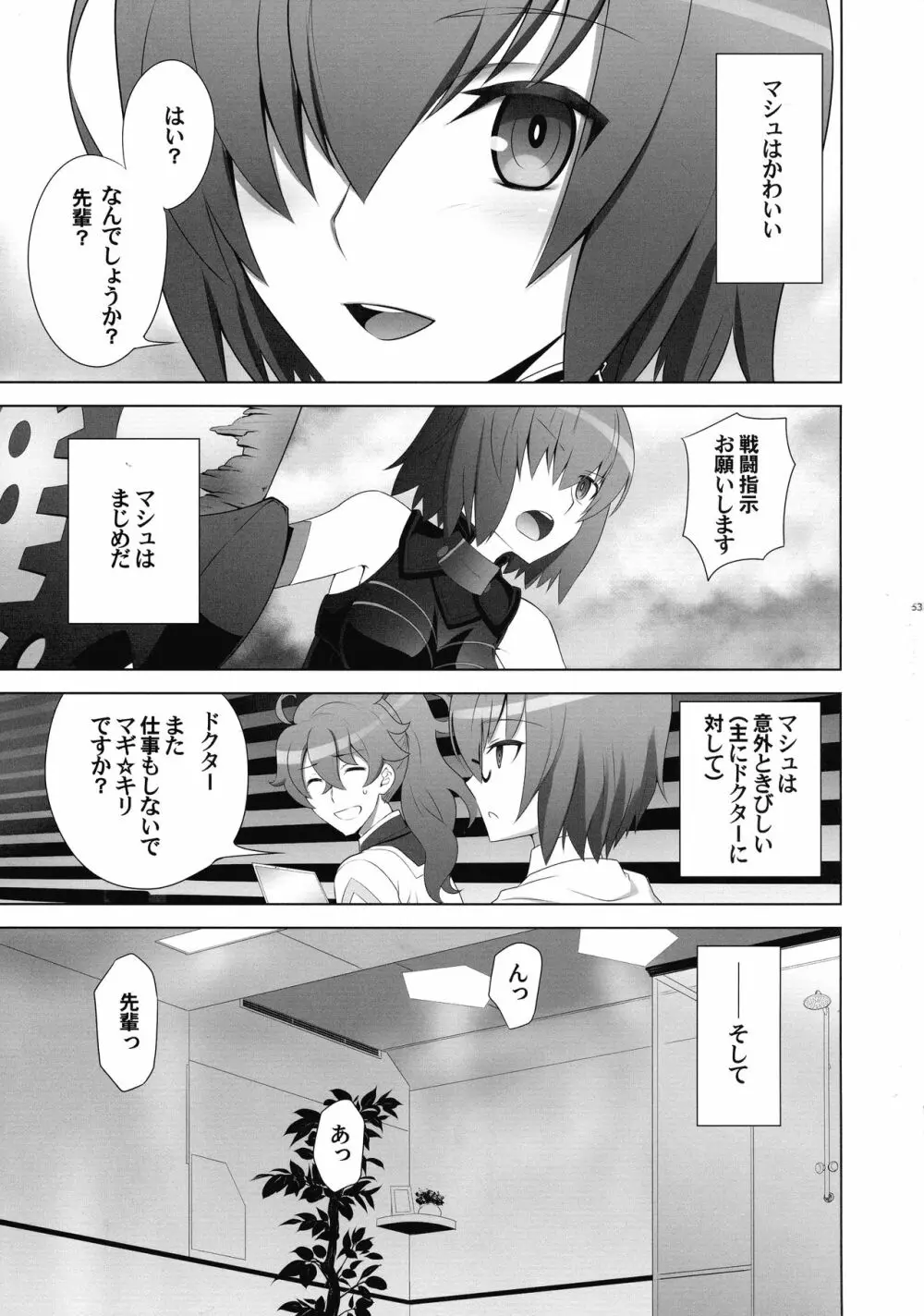 T*MOON COMPLEX R18 総集編 Page.52