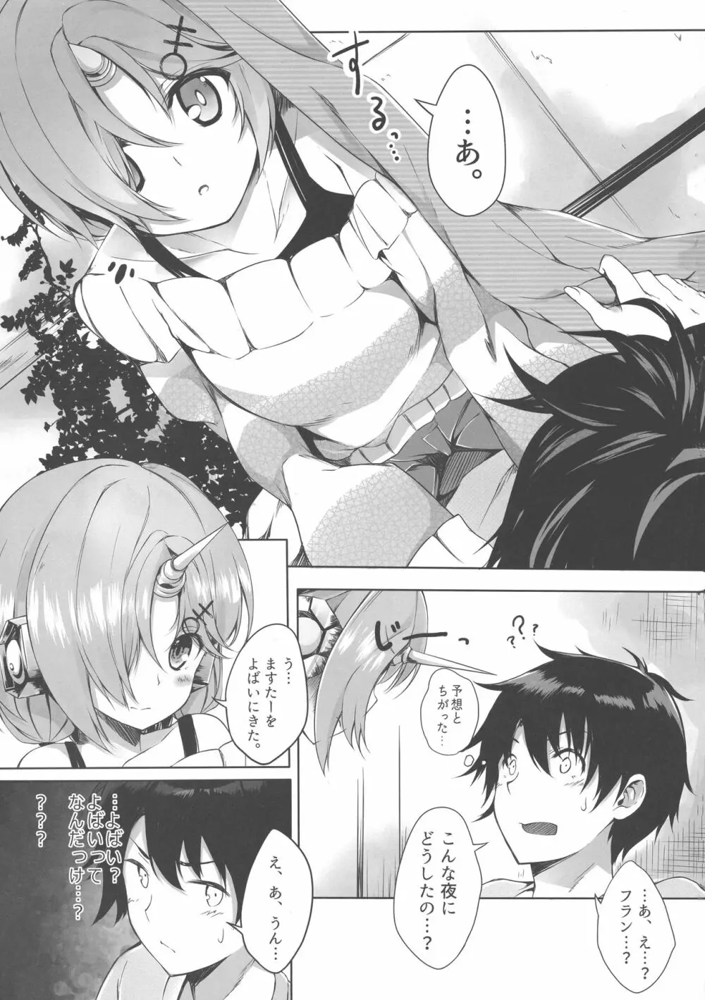 Trick_effect_6 Page.5
