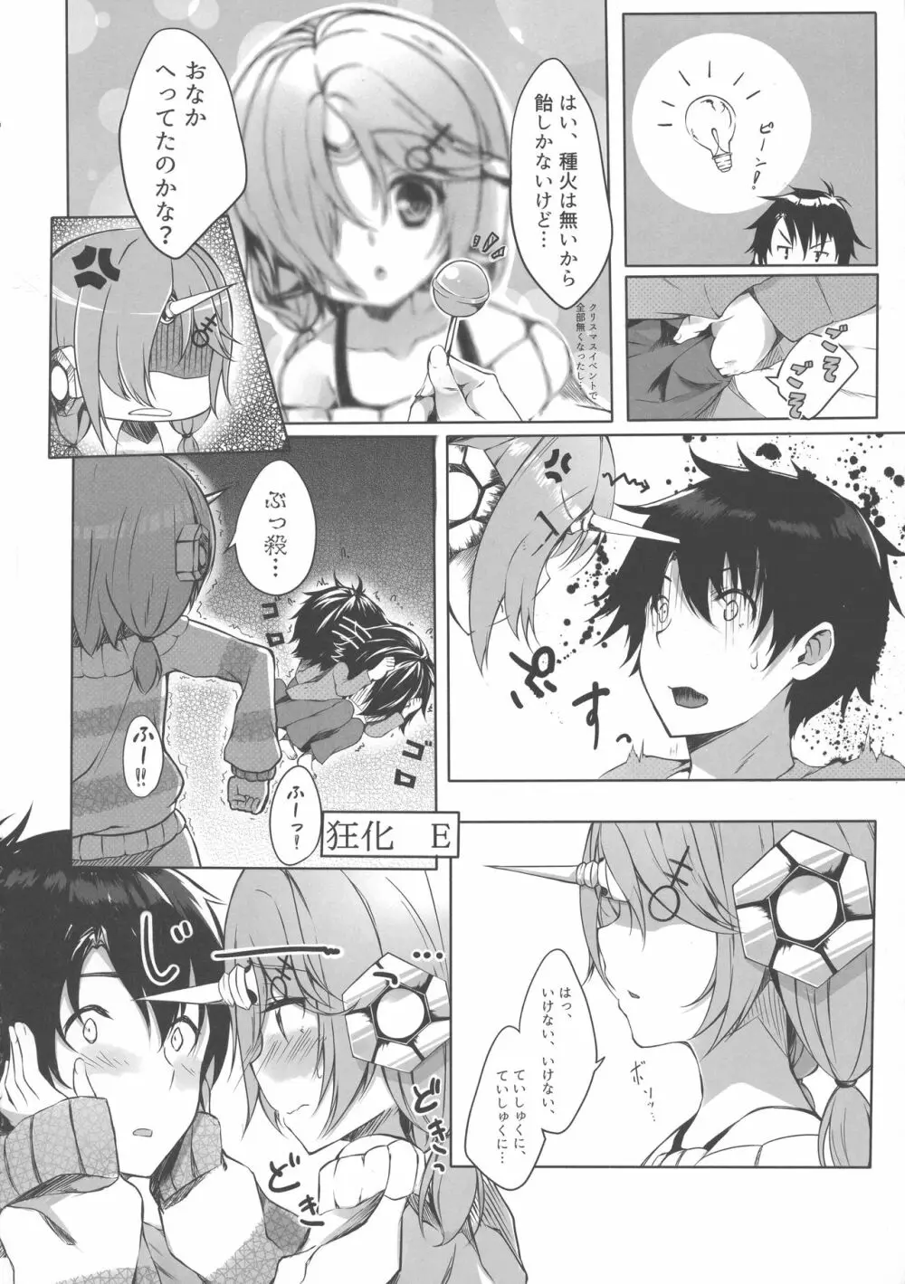 Trick_effect_6 Page.6