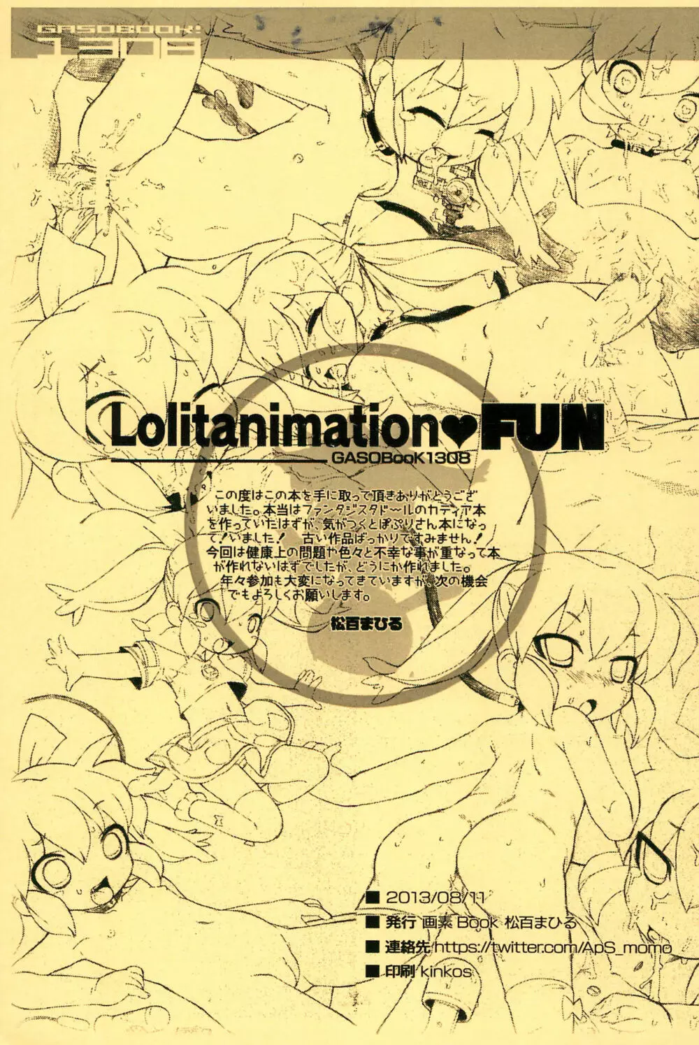 Lolitanimation FUN Page.11