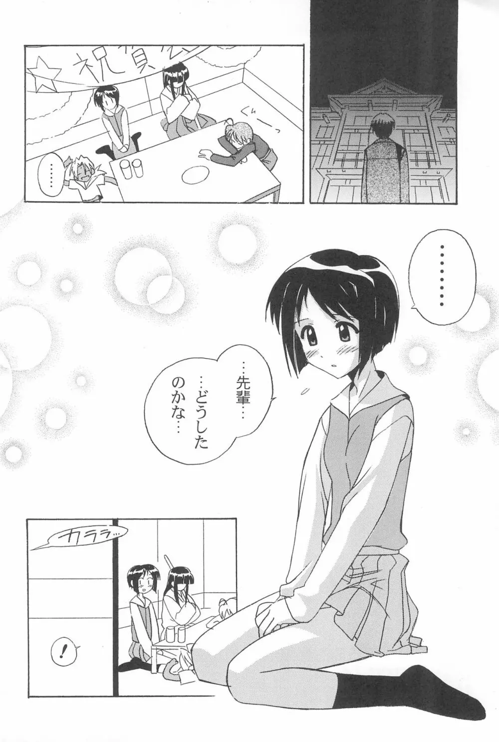 ぽかぽか温泉 Page.16
