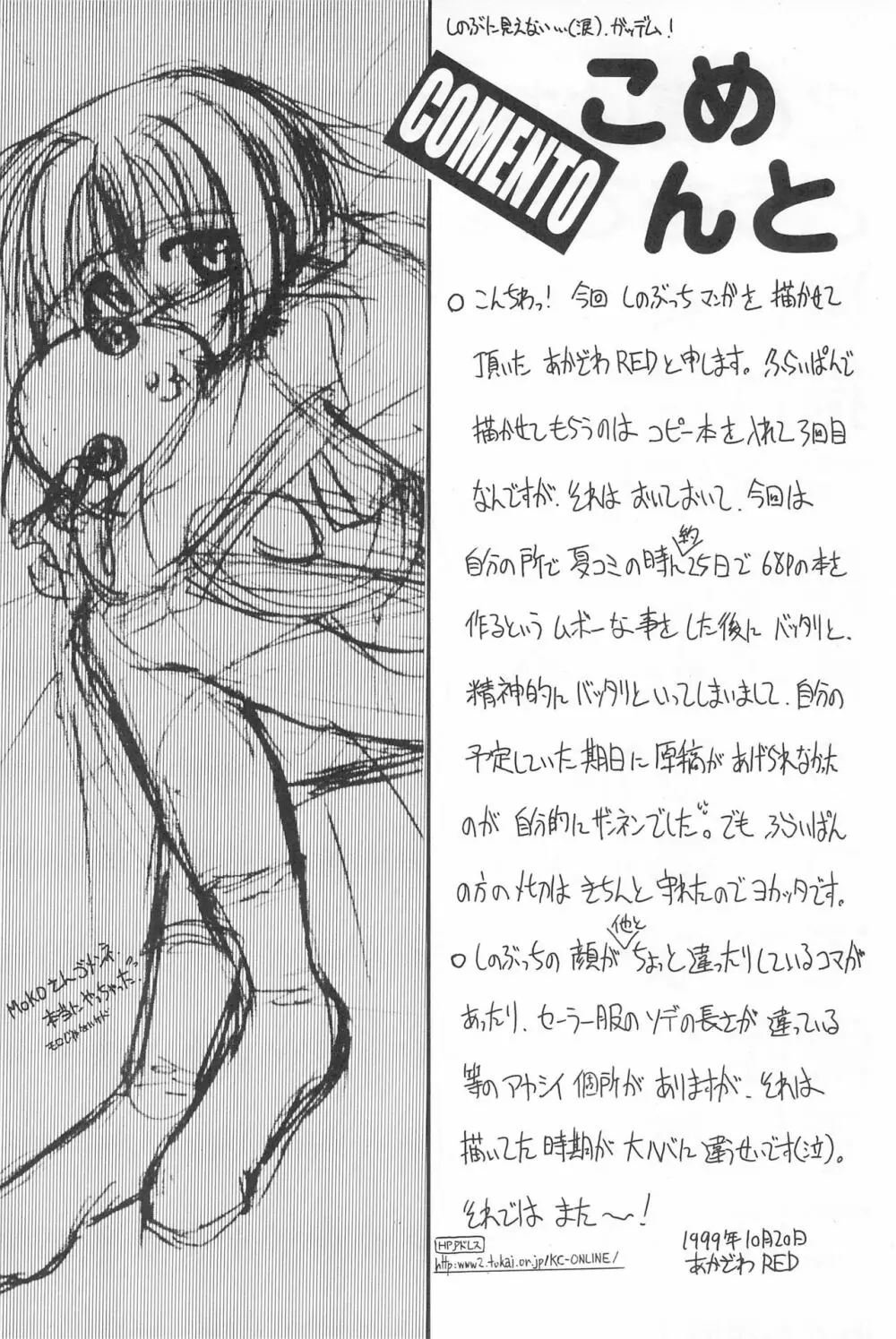 ぽかぽか温泉 Page.32
