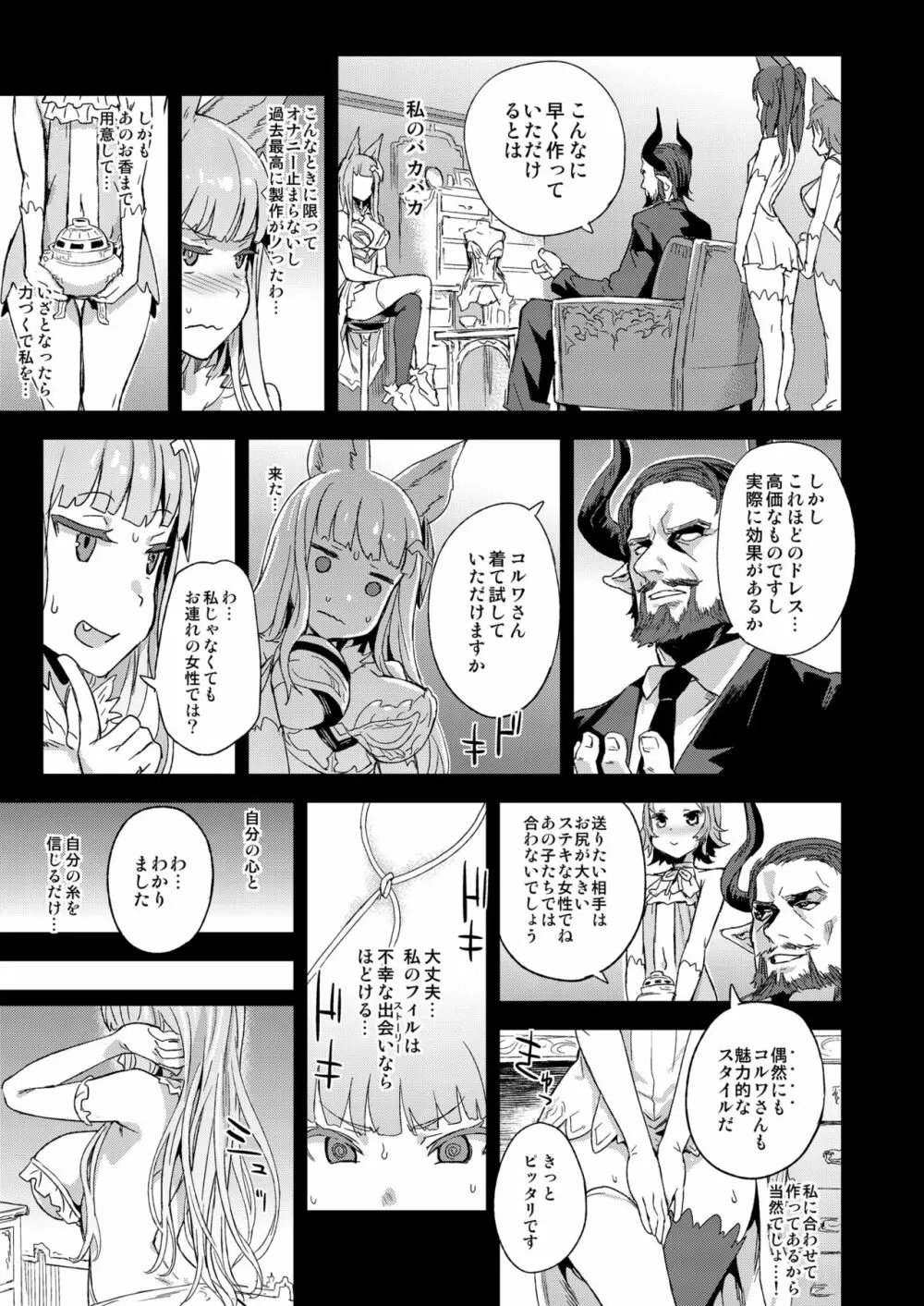 VictimGirls21 牧場：HAPPY END Page.10