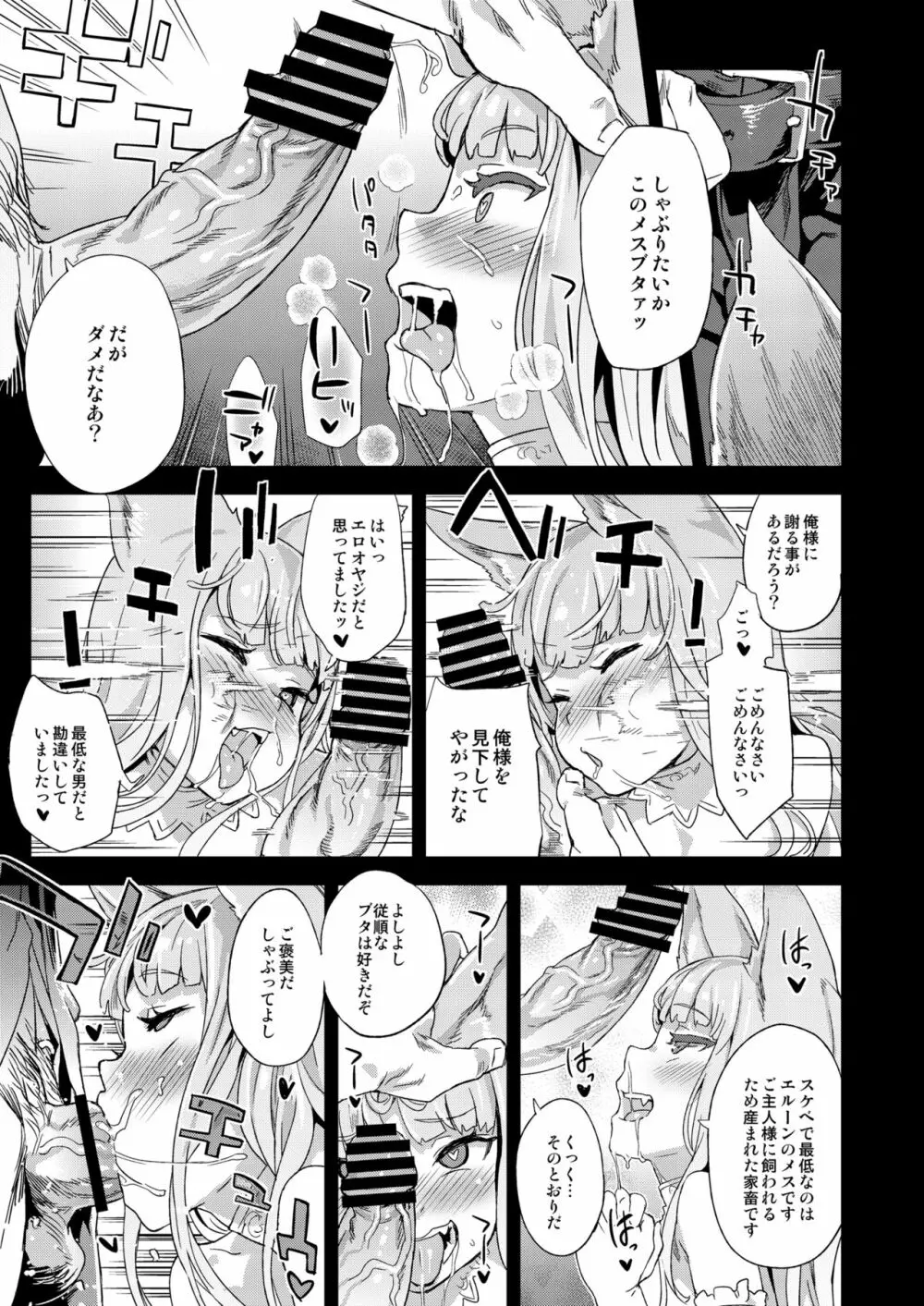 VictimGirls21 牧場：HAPPY END Page.14