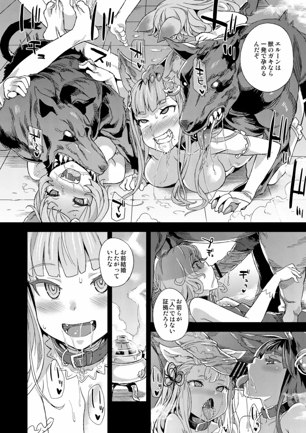 VictimGirls21 牧場：HAPPY END Page.21