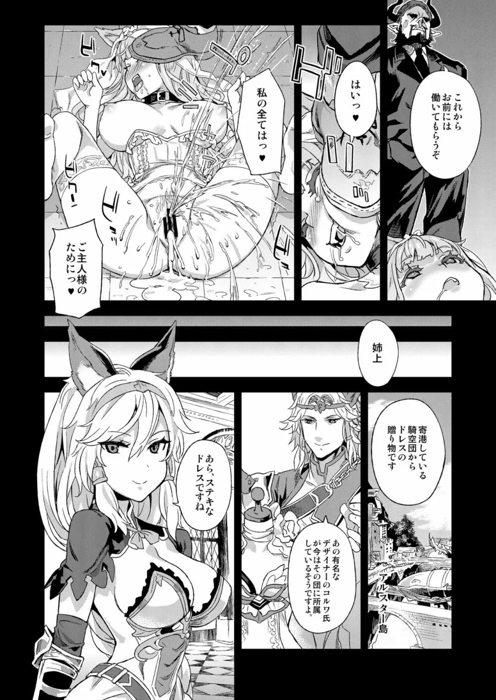 VictimGirls21 牧場：HAPPY END Page.27