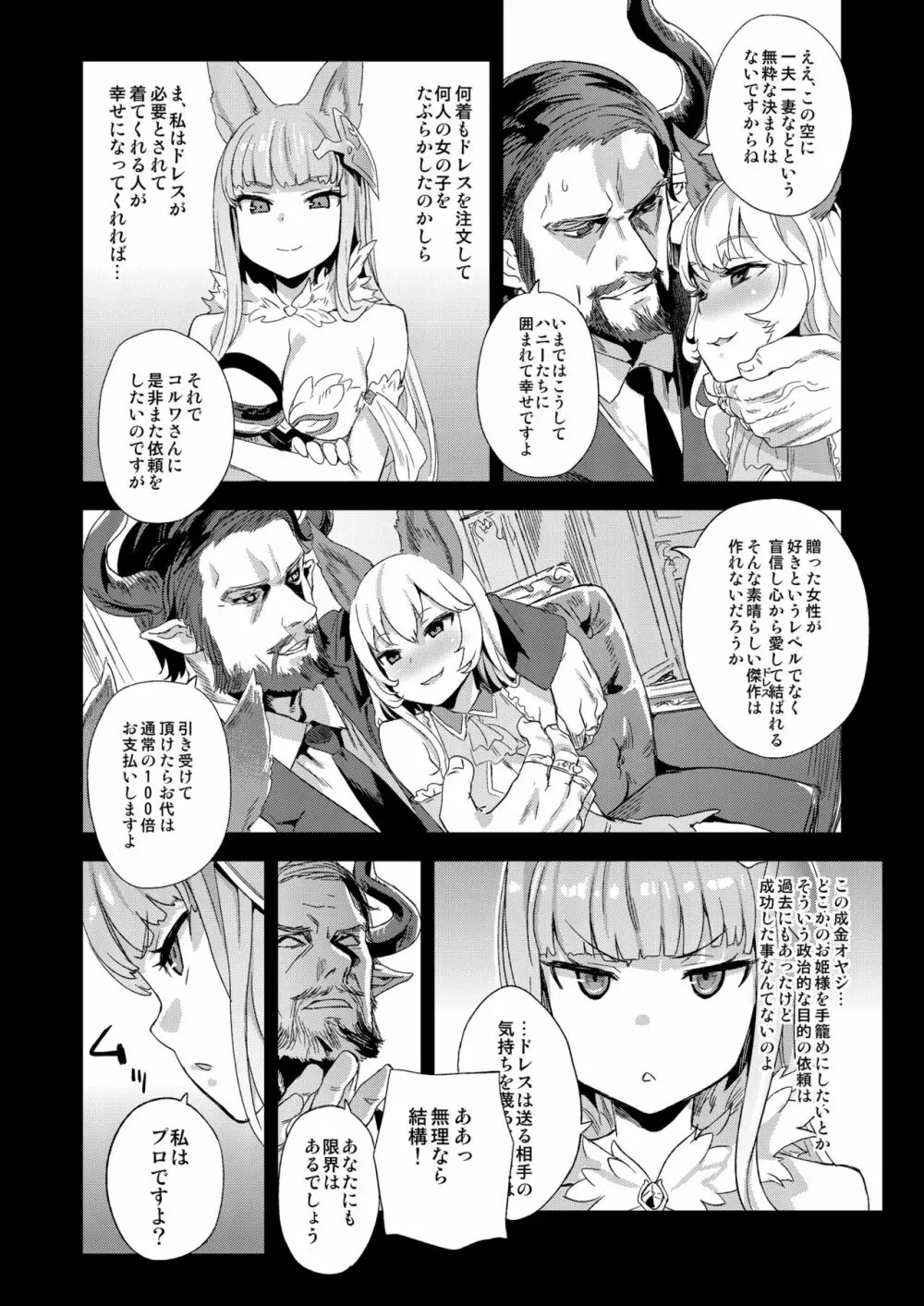 VictimGirls21 牧場：HAPPY END Page.3