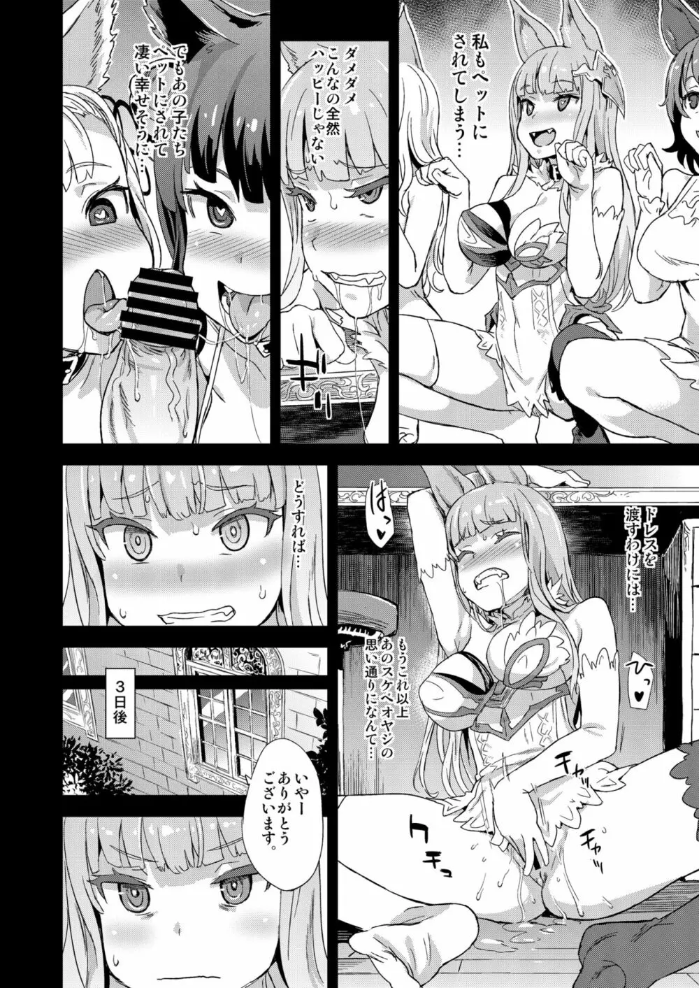 VictimGirls21 牧場：HAPPY END Page.9