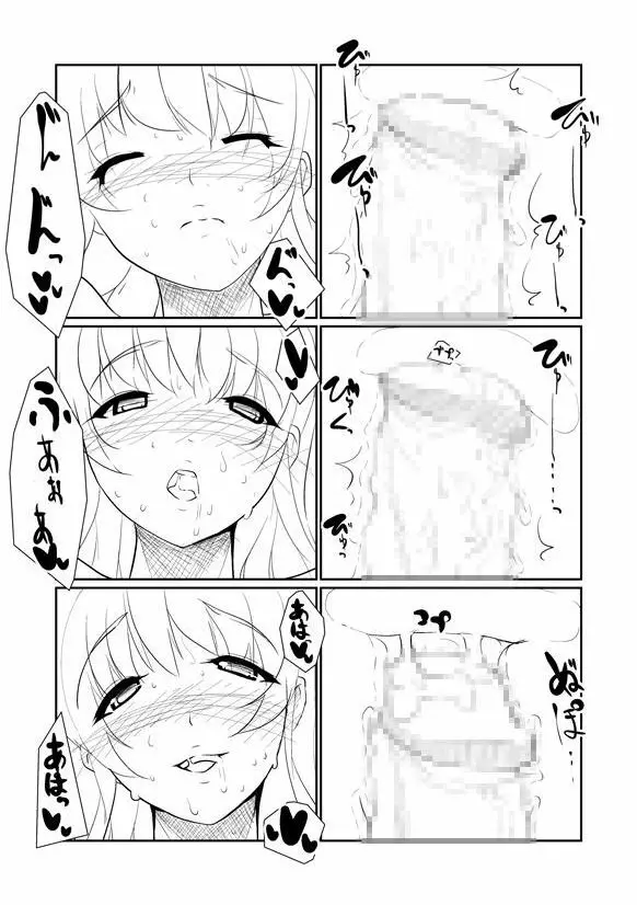 Breeding Party Omake manga Page.14