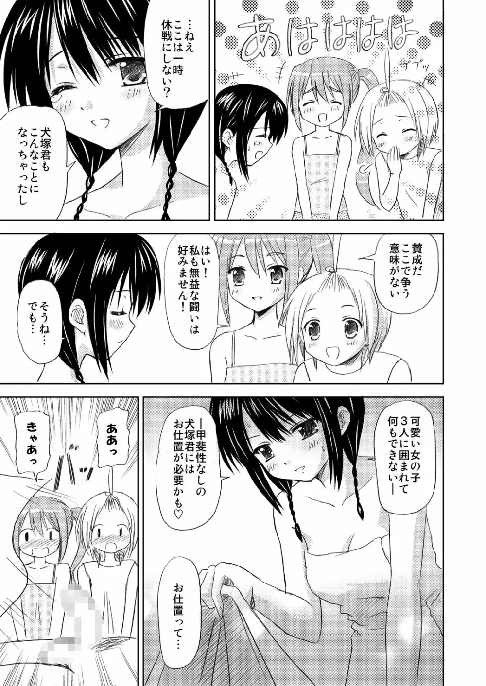 まにあにえっち～コミック総集編2～ Page.47