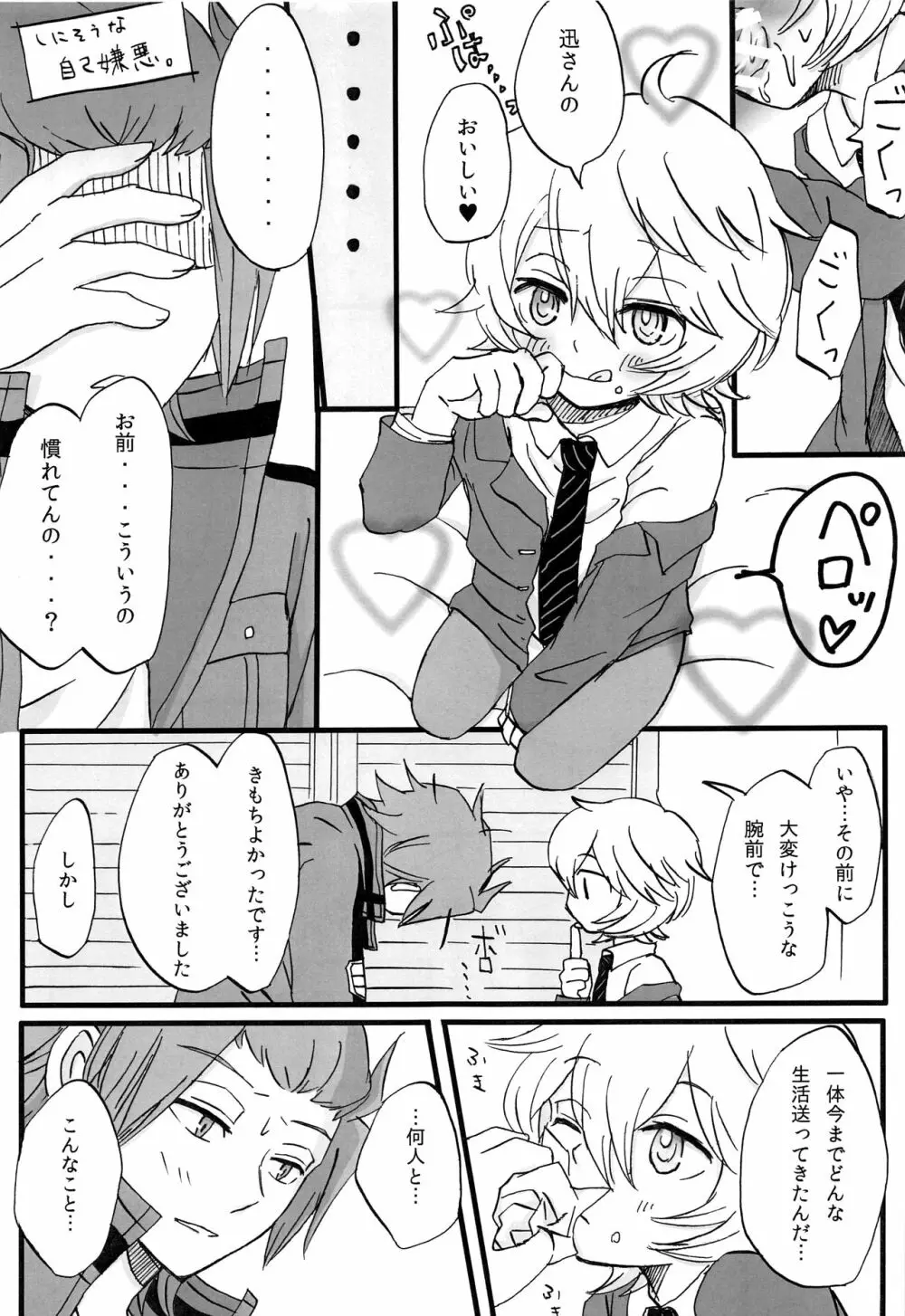 Present for… Page.14