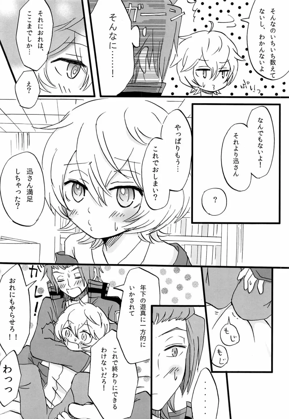 Present for… Page.15