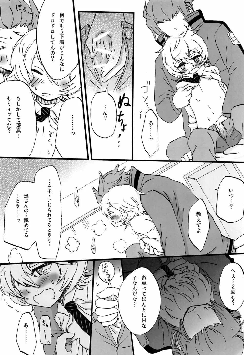 Present for… Page.16