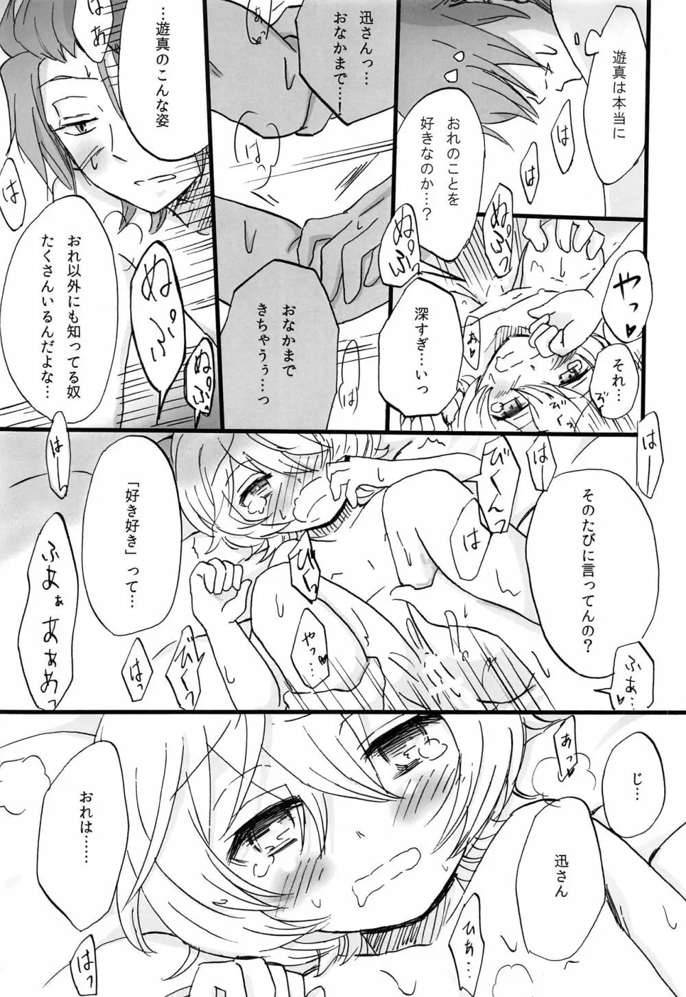 Present for… Page.23