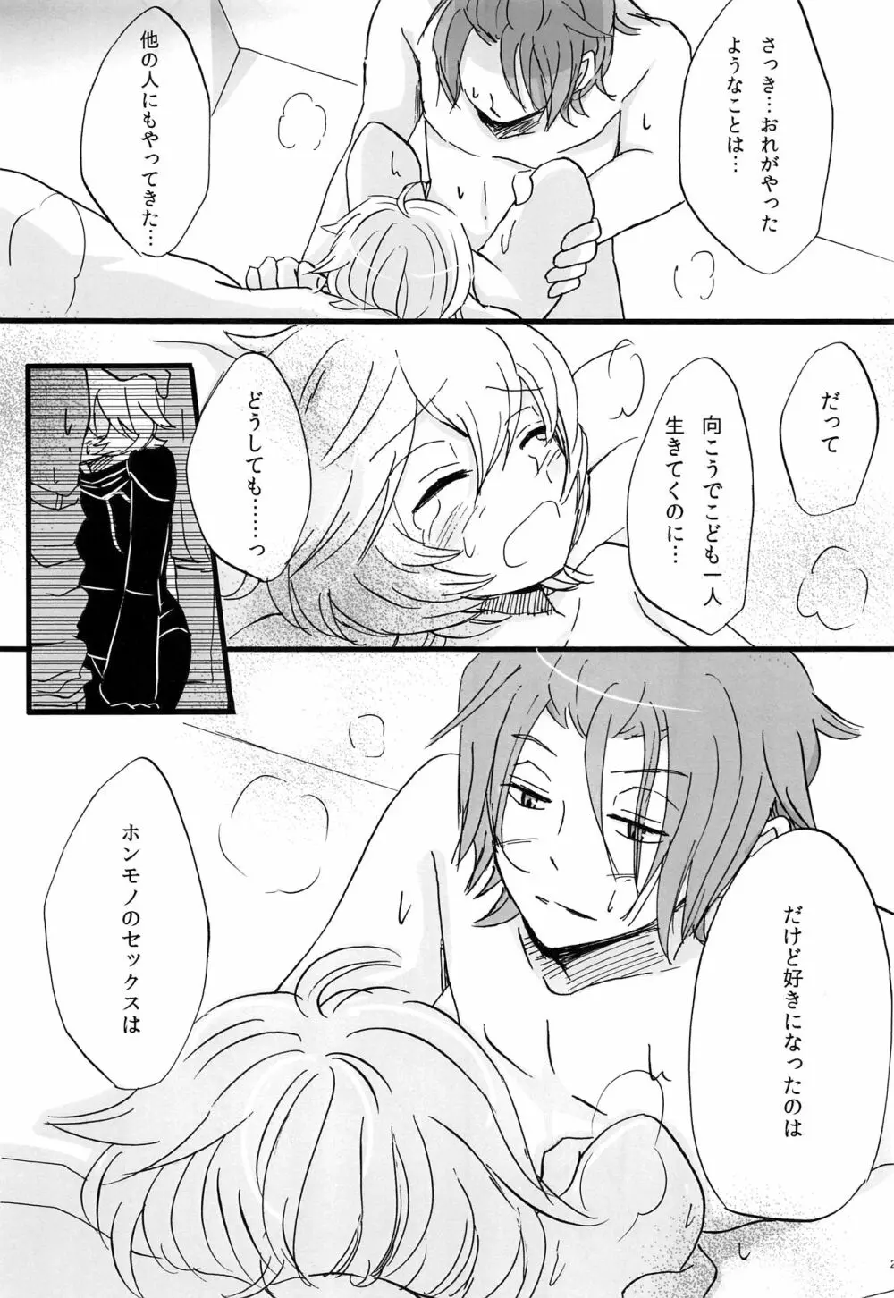 Present for… Page.24