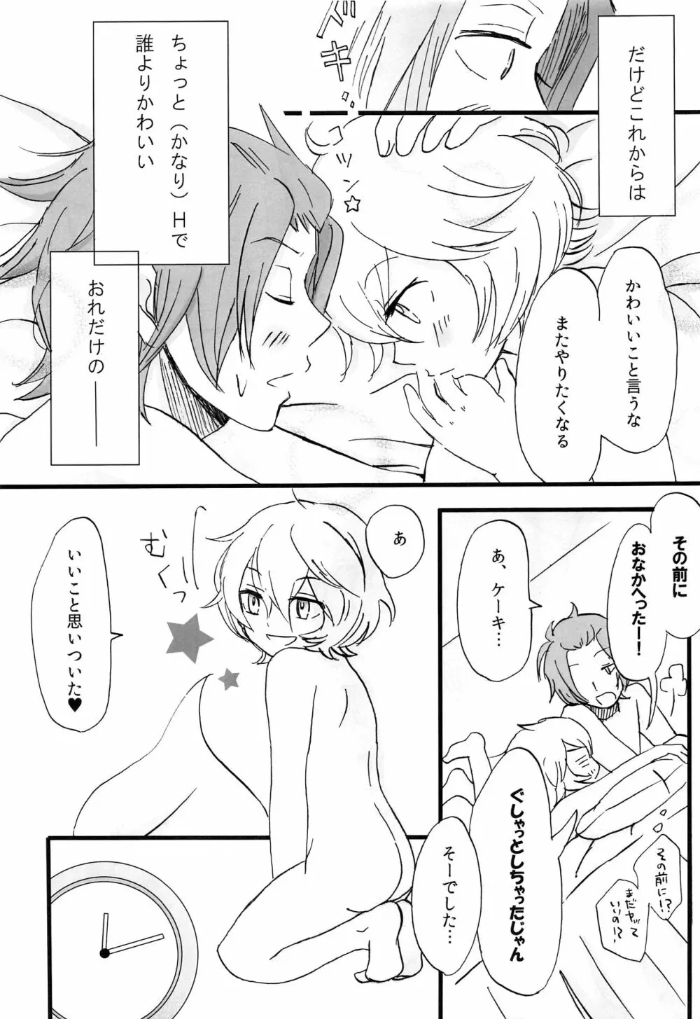 Present for… Page.30