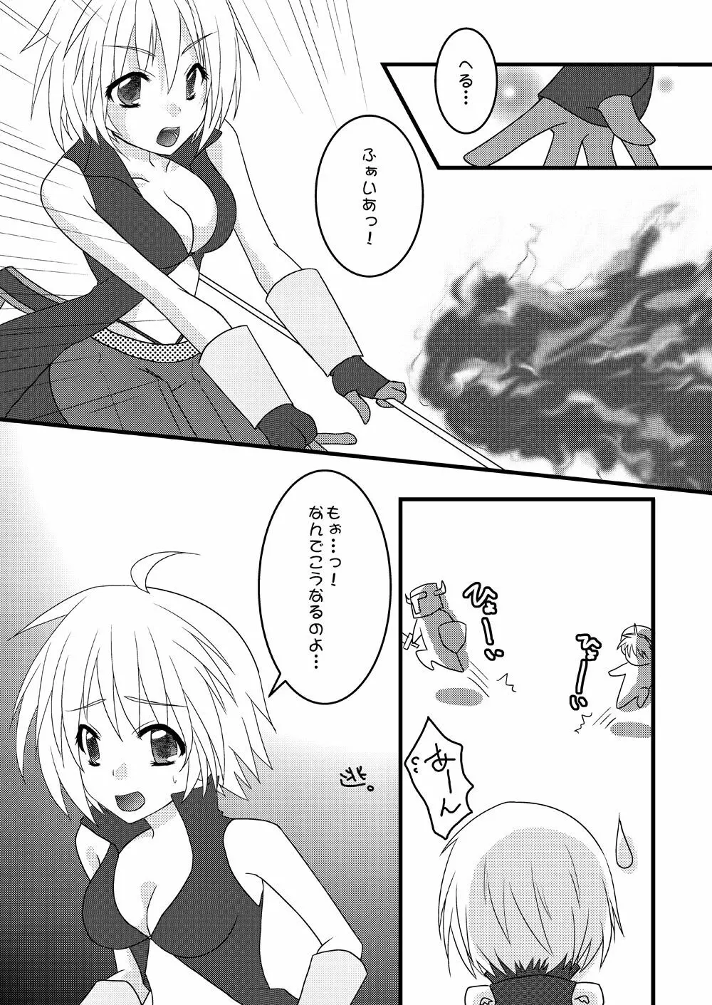 FEZ本まとめ Page.11