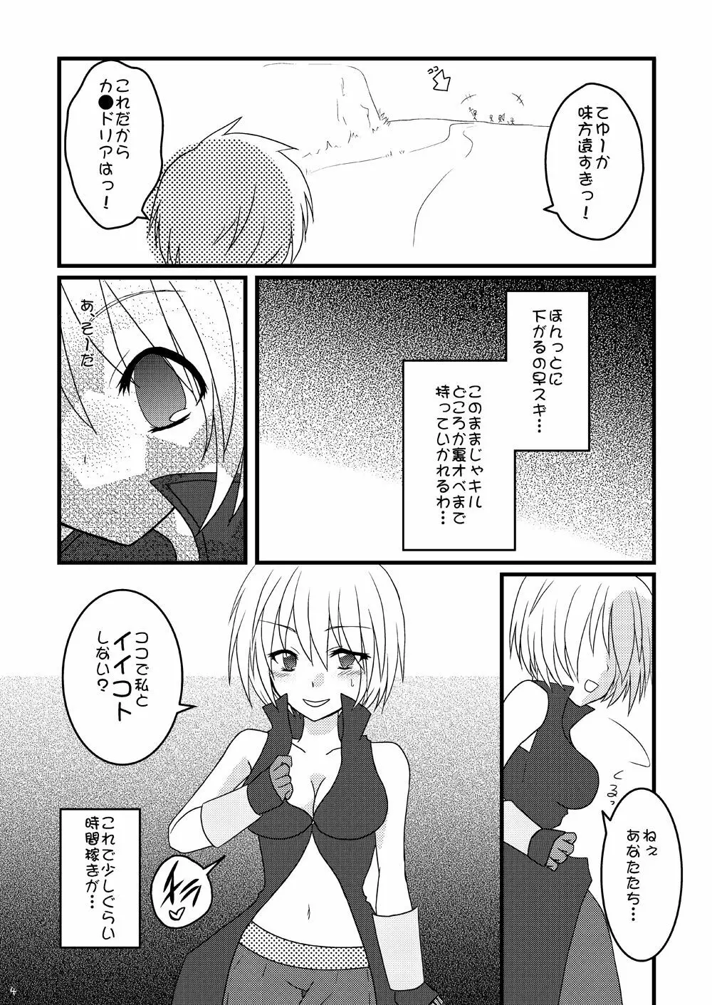 FEZ本まとめ Page.12
