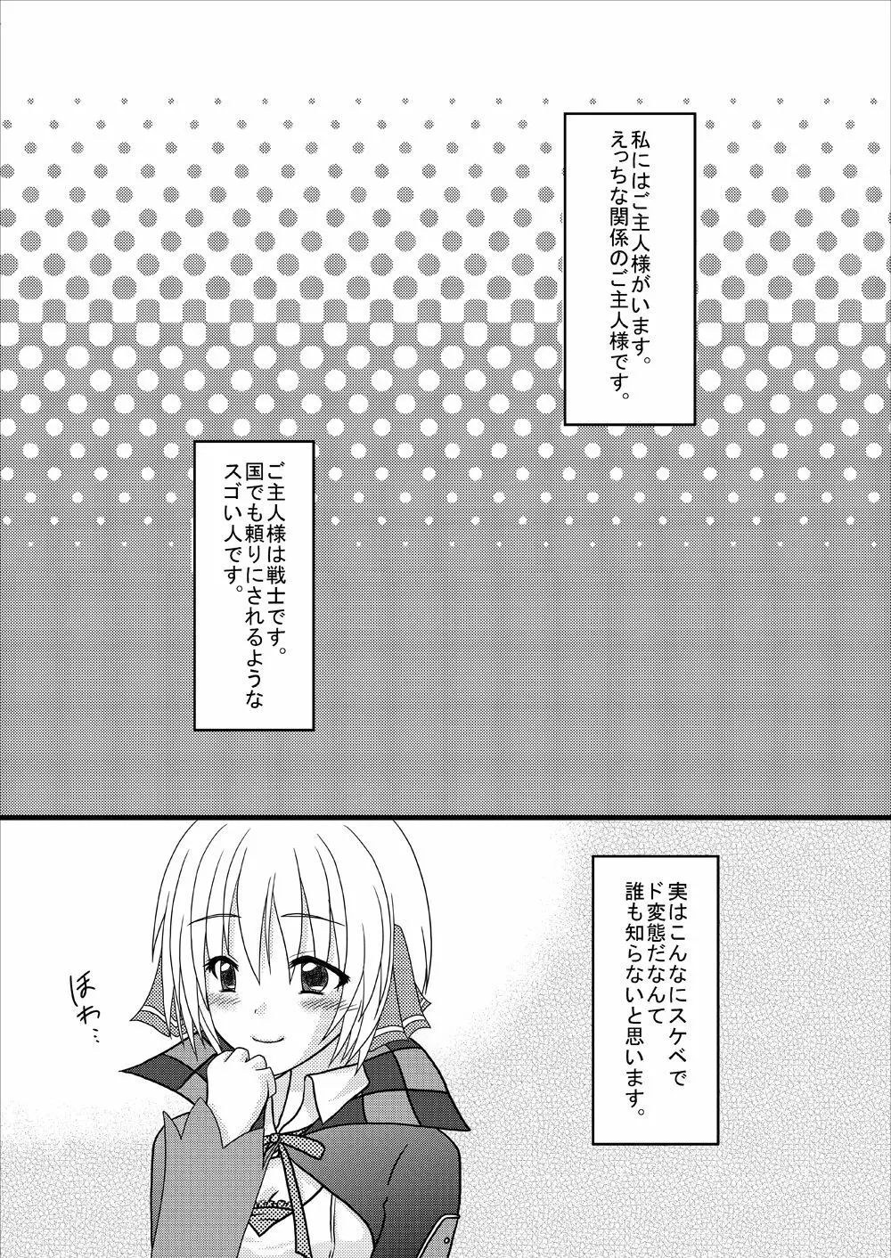FEZ本まとめ Page.3