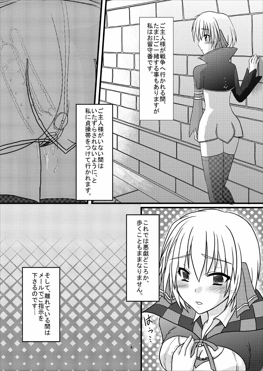 FEZ本まとめ Page.4