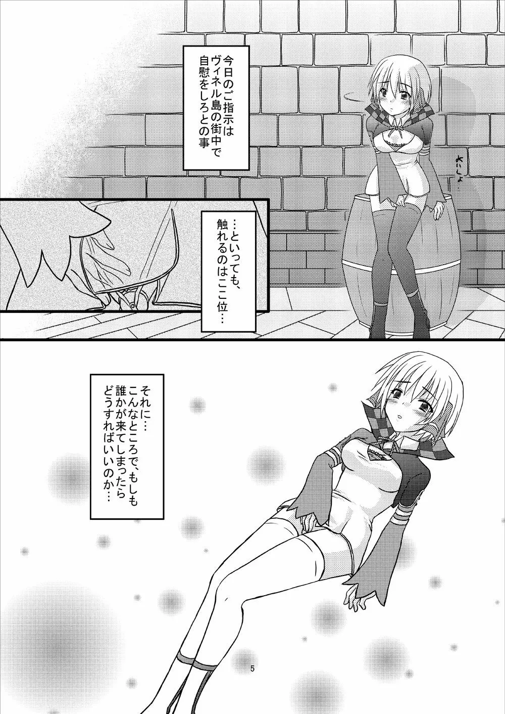 FEZ本まとめ Page.5
