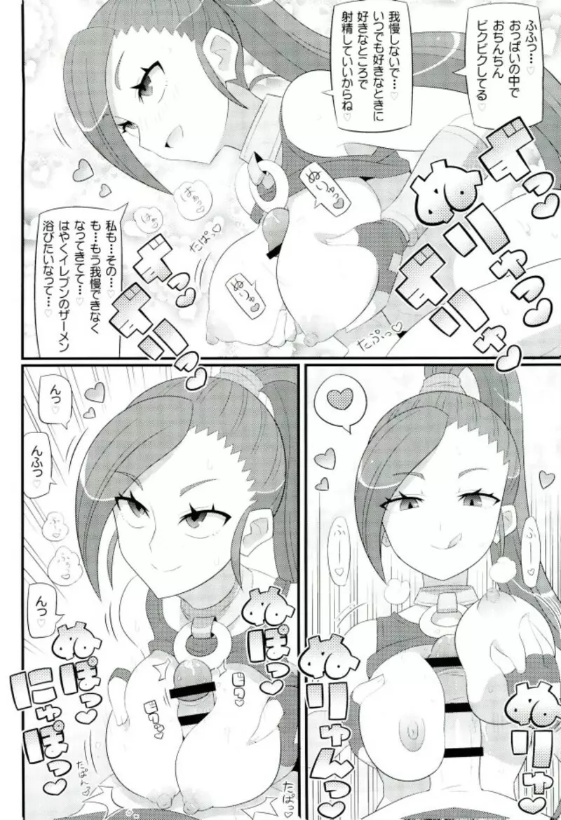 すきすき♡どらくえいれぶん Page.5