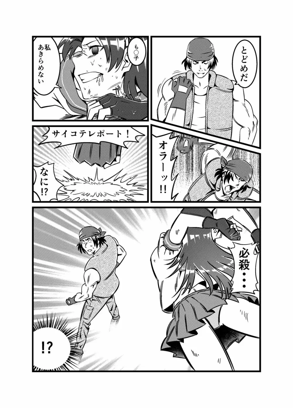 JKクライシス#1冷酷無慙 + JKクライシス #2ア〇ナ編 Page.51