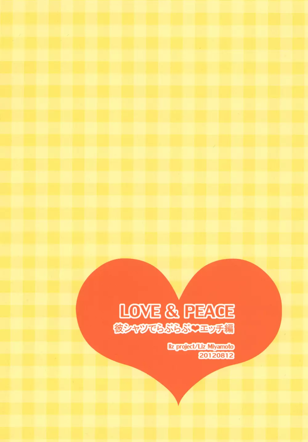 LOVE & PEACE 彼シャツでらぶらぶ❤エッチ編 Page.18