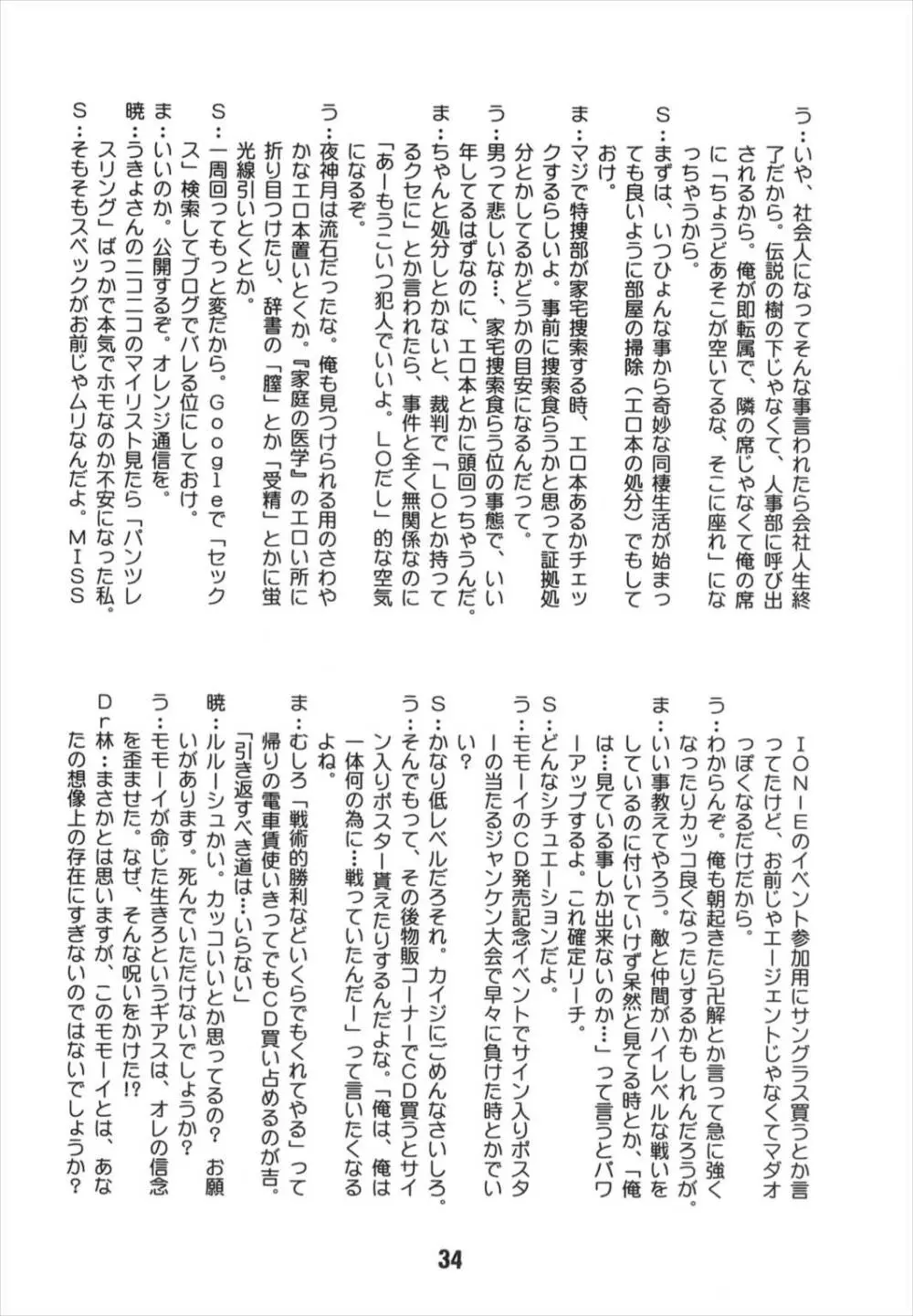 TAIGAX 2 Page.34