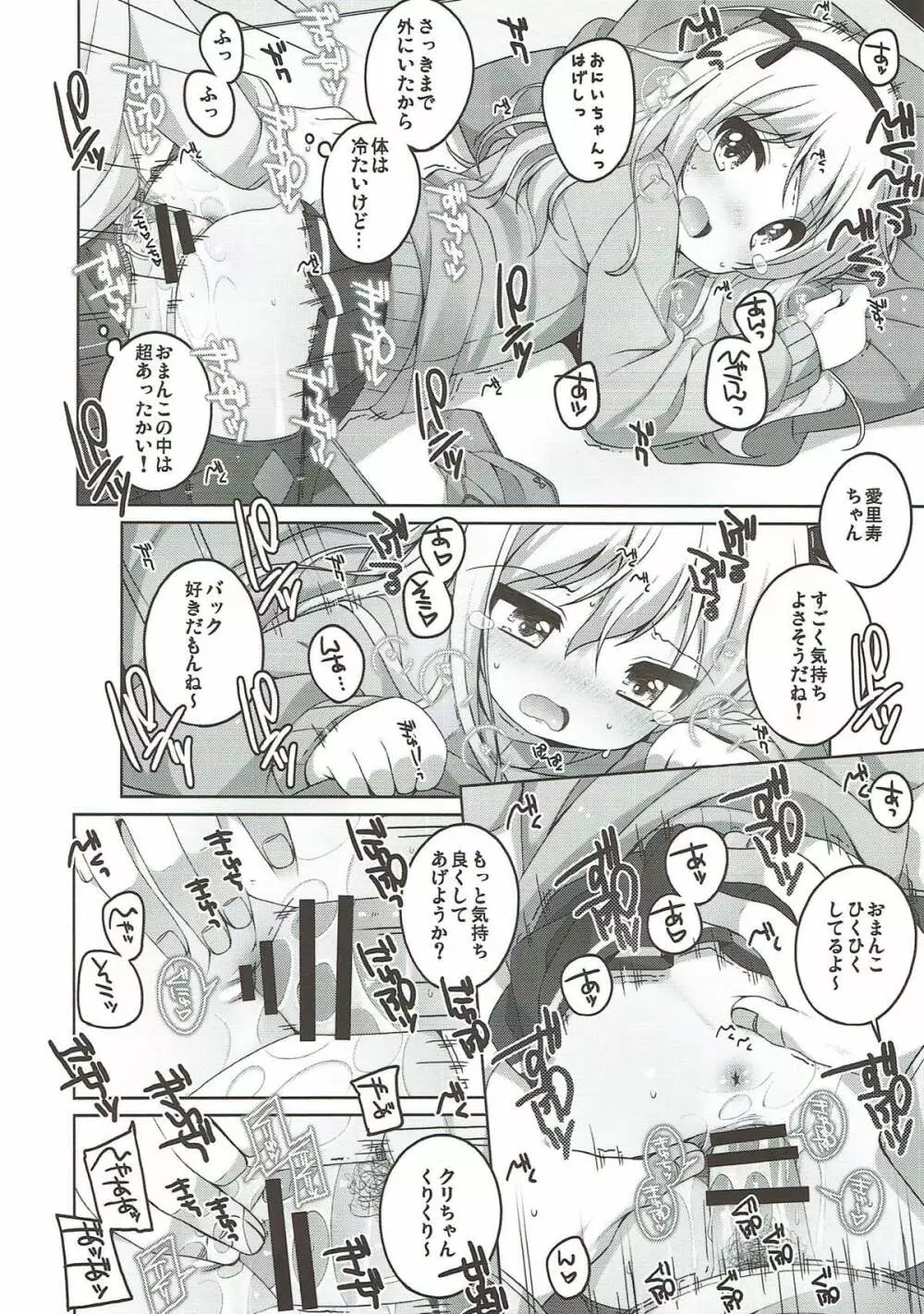 THE 戦小女4 Page.5