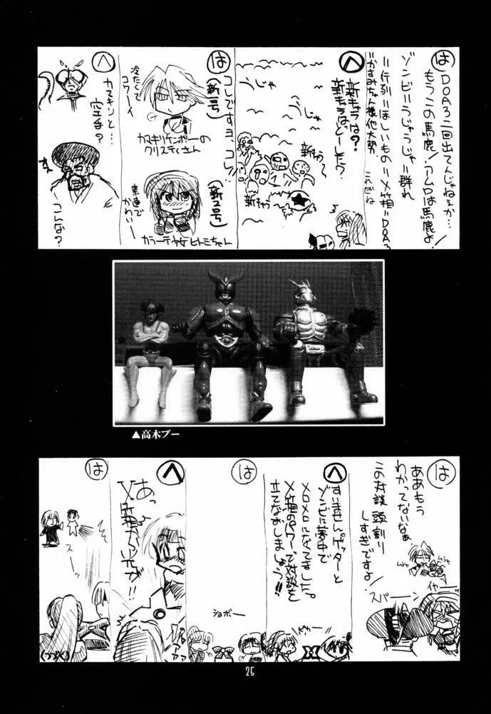瑠璃堂画報 CODE:16 Page.24