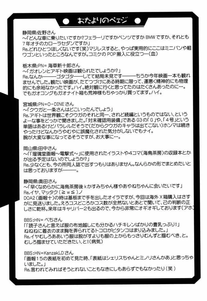 瑠璃堂画報 CODE:16 Page.28