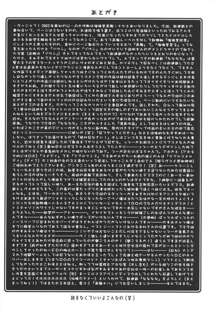 瑠璃堂画報 十七 Page.19