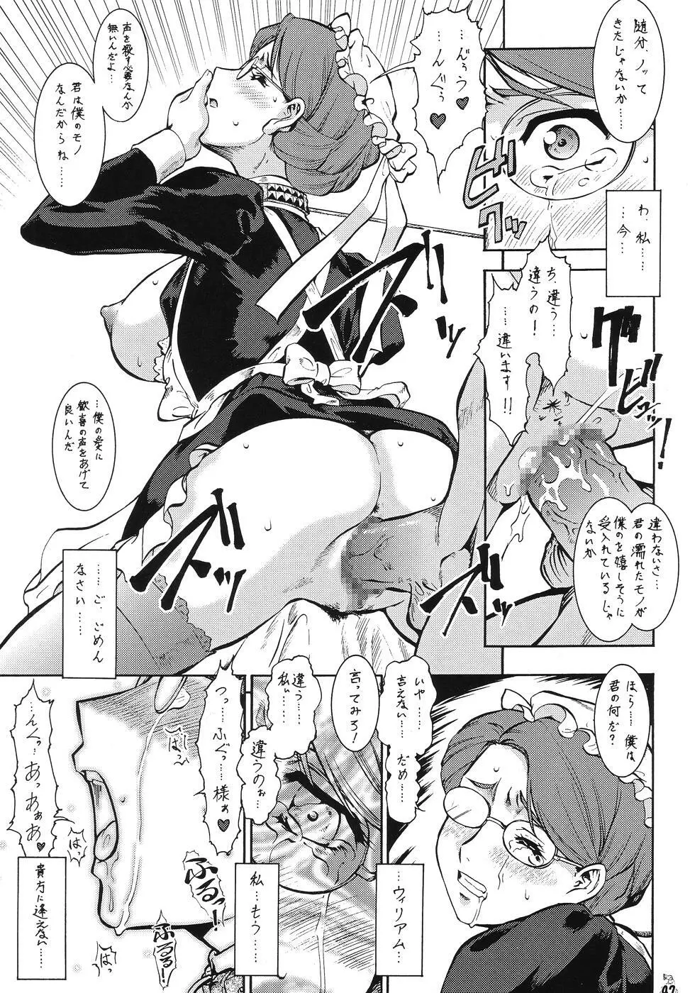 Non・Dema-R ～妖怪編～ Page.46