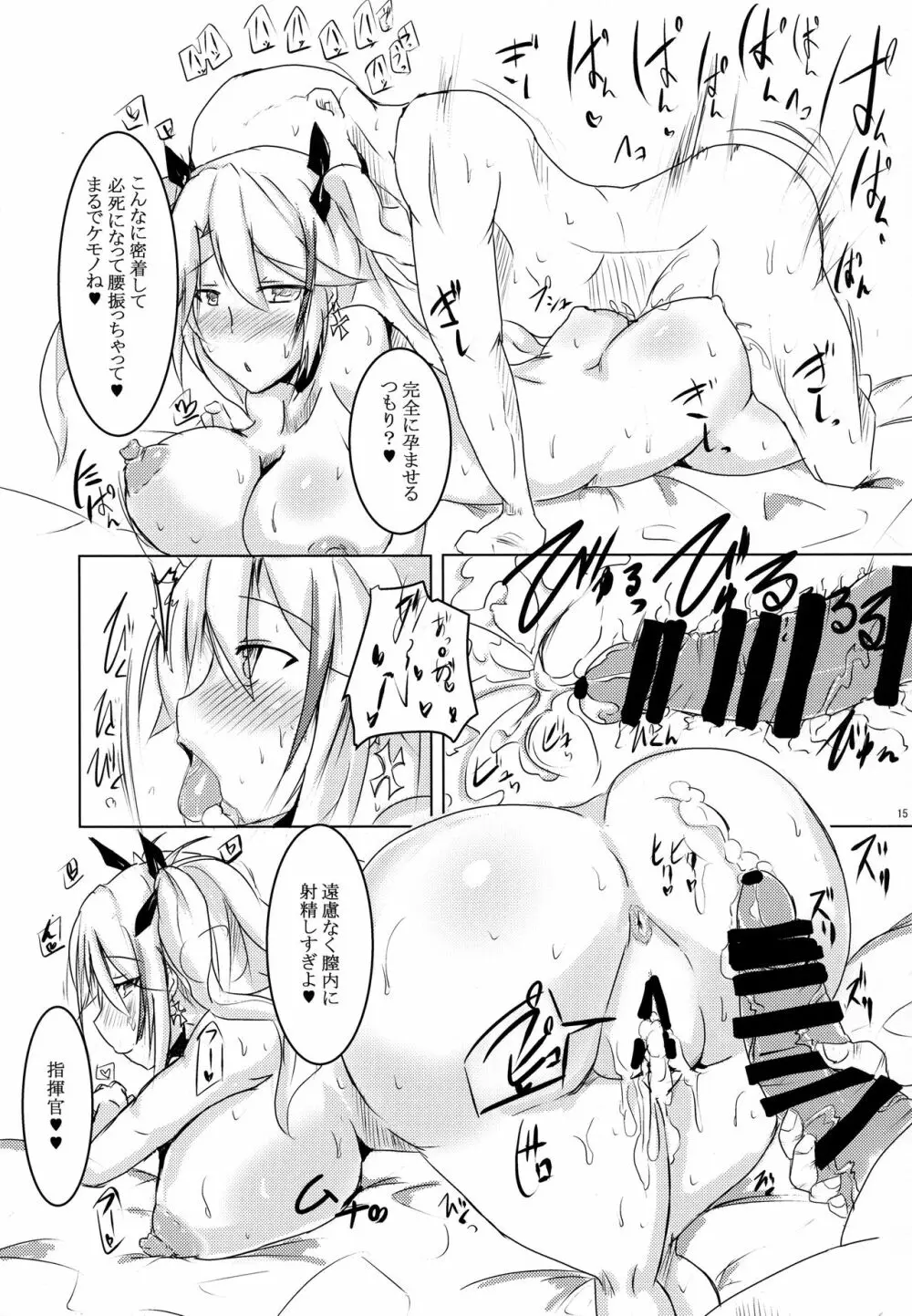 巨乳艦一斉胸射訓練 Page.14