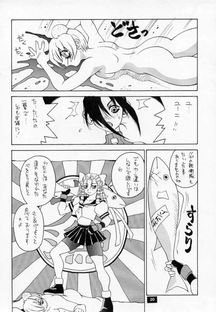 Nozui Magic 2 Page.19