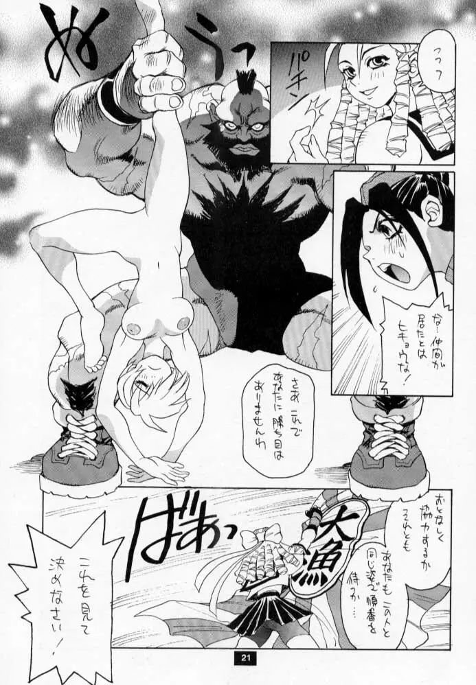 Nozui Magic 2 Page.20