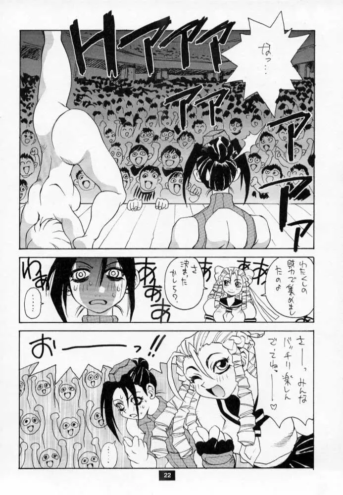 Nozui Magic 2 Page.21