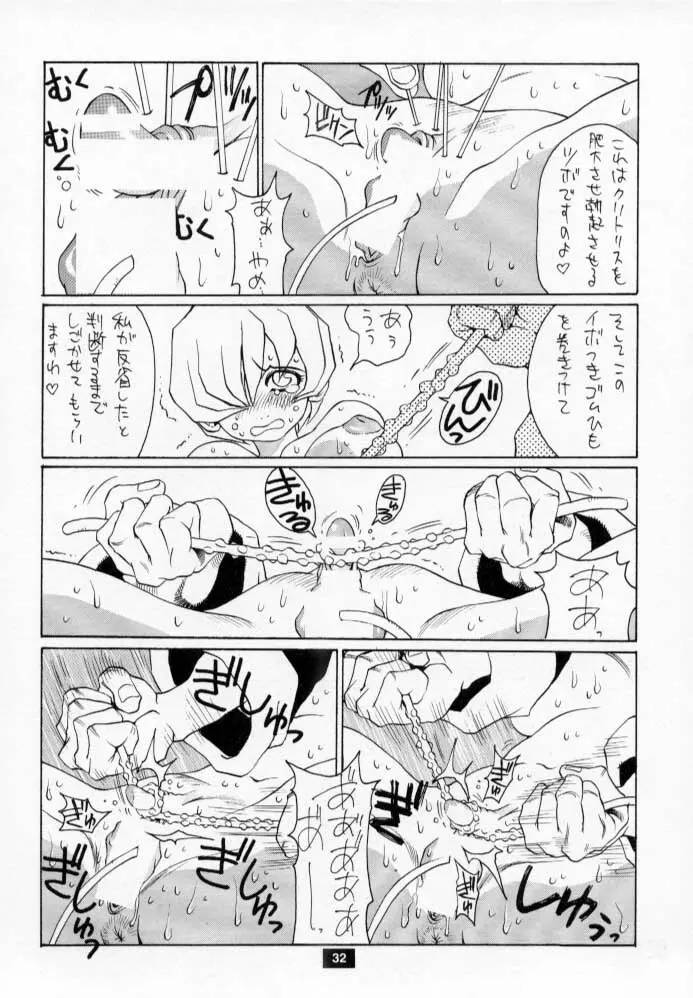 Nozui Magic 2 Page.31