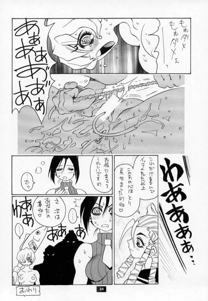 Nozui Magic 2 Page.33