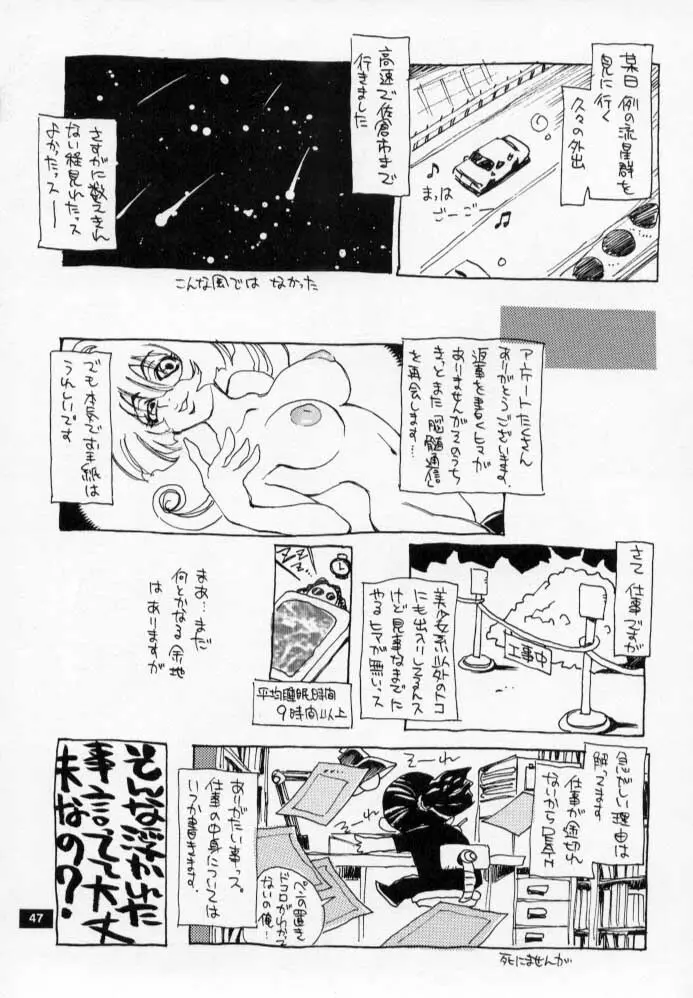 Nozui Magic 2 Page.46