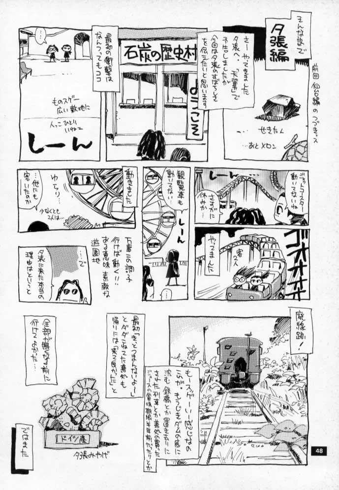 Nozui Magic 2 Page.47
