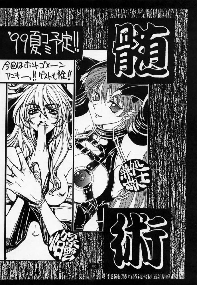 Nozui Magic 2 Page.55